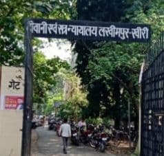 लखीमपुर खीरी में कचहरी परिसर में गोलीकांड, वकील ने चचेरे भाई को मारी गोली