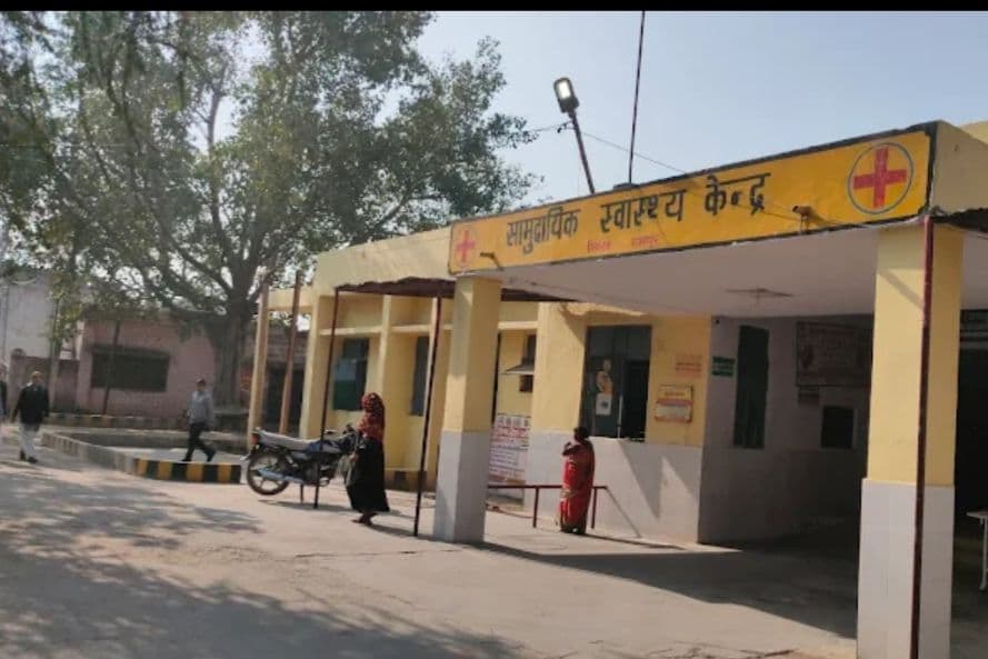 समुदायिक स्वास्थ्य केंद्र मिलक में डॉक्टरों की कमी, मरीजों को झेलनी पड़ रही भारी परेशानी