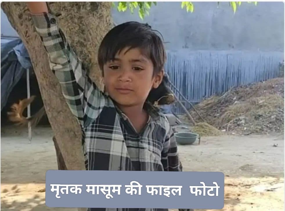 ЁЯЯе рд░рд╛рдордкреБрд░ рдореЗрдВ рд▓рд╛рдкрддрд╛ рдорд╛рд╕реВрдо рдХрд╛ рд╢рд╡ рдмрд░рд╛рдордж, рдЕрдВрдмреЗрдбрдХрд░ рд░реИрд▓реА рдХреЗ рджреМрд░рд╛рди рд╣реБрдЖ рдерд╛ рдЧрд╛рдпрдм