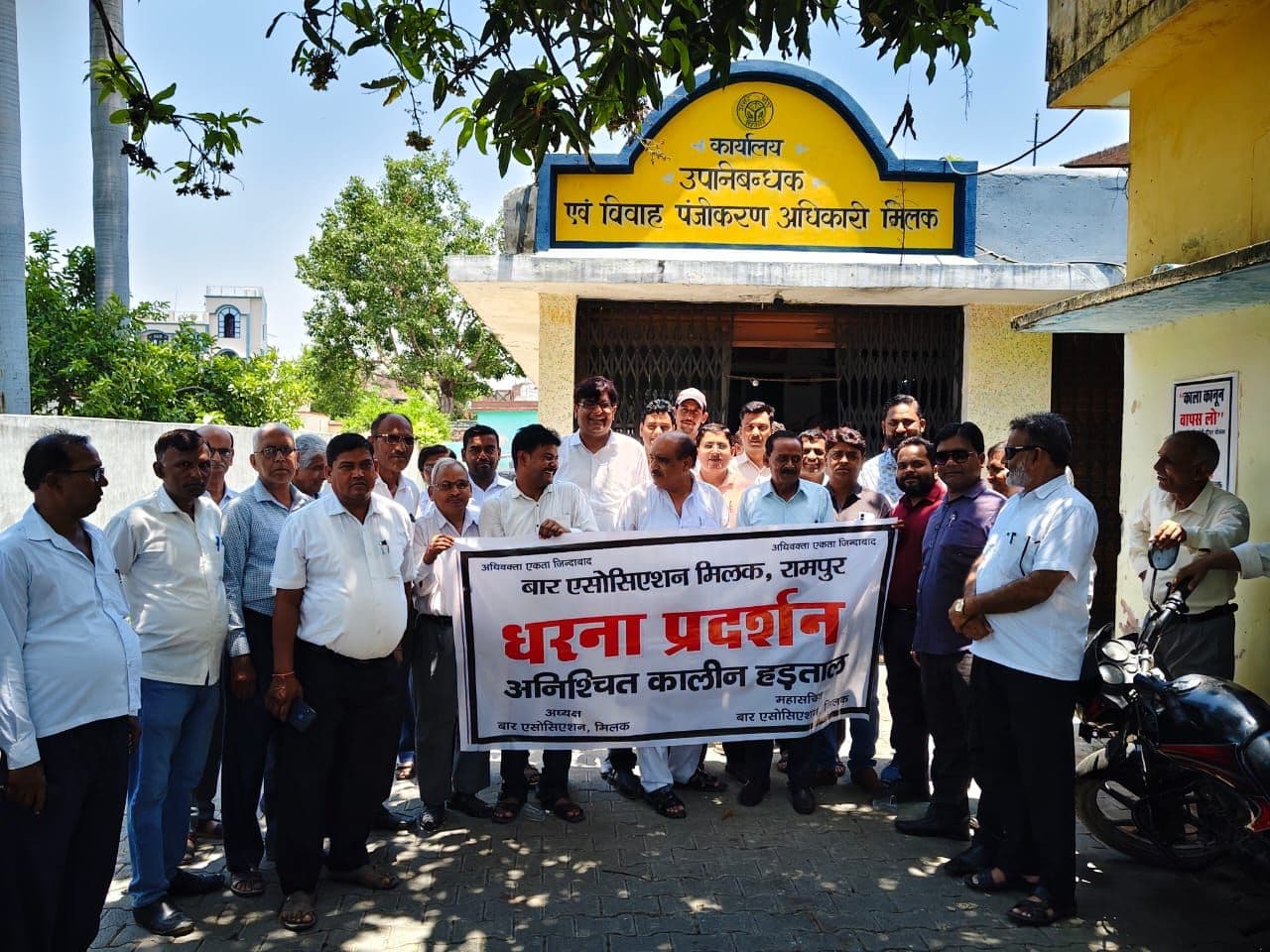 ई-रजिस्ट्री के विरोध में मिलक तहसील में अनिश्चितकालीन हड़ताल, अधिवक्ताओं ने किया धरना-प्रदर्शन