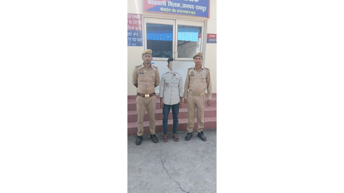 मिलक: नाबालिग से दुष्कर्म और धमकी के मामले में एक और अभियुक्त साकिब गिरफ्तार, भेजा गया जेल
