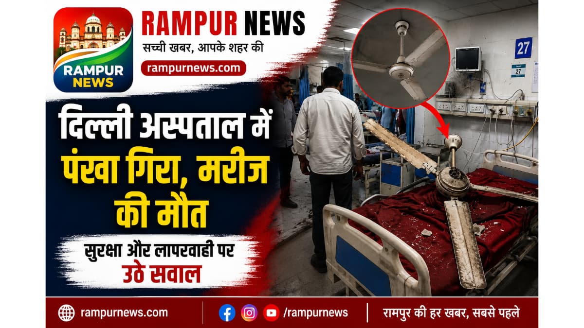 जीटीबी अस्पताल में मरीज की मौत, पंखा गिरने से हुई घटना: जांच शुरू
