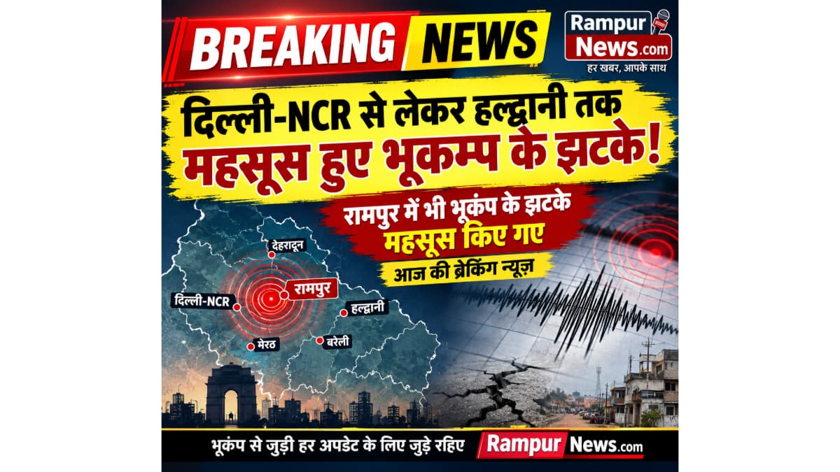 उत्तराखंड और दिल्ली-एनसीआर समेत कई राज्यों में महसूस हुए भूकंप के झटके, बागेश्वर रहा केंद्र