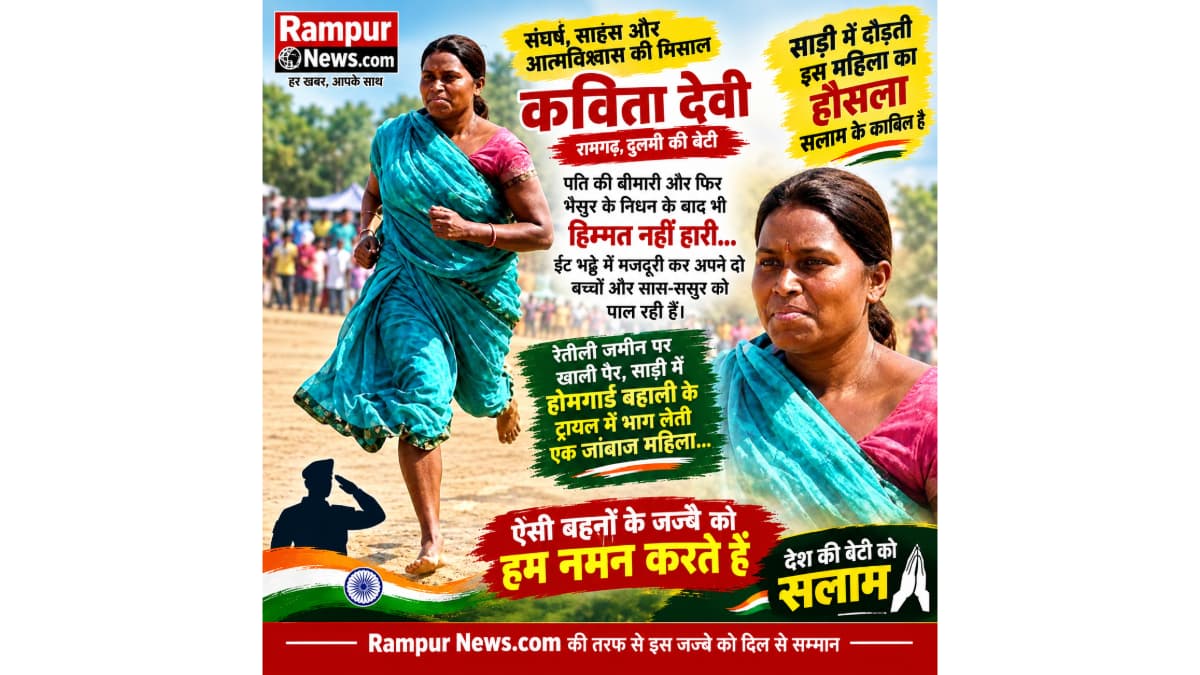 साड़ी में नंगे पैर दौड़ी विधवा मां, 6 मिनट में 1600 मीटर की दौड़ पूरी कर बनी मिसाल
